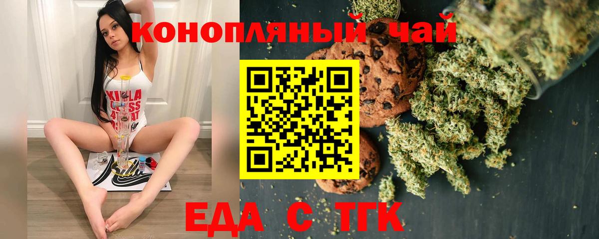 Чита  Canna-Cookies марихуана  Вход с VPN 