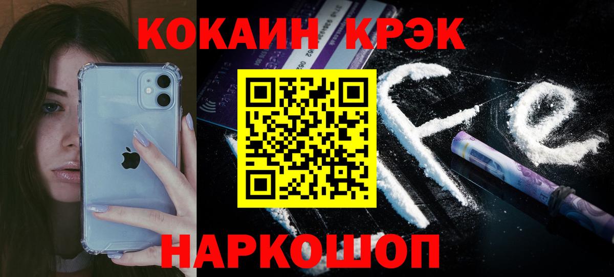Cocaine Эквадор  КОКАИН 97%  Чита  Вход с VPN 