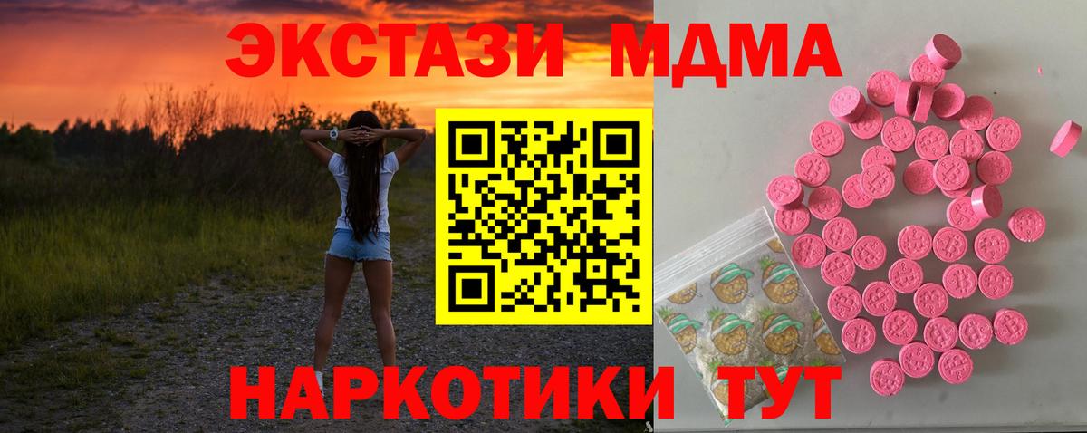 ЭКСТАЗИ 300 mg  где купить   Чита  Ecstasy mix  Вход с VPN 