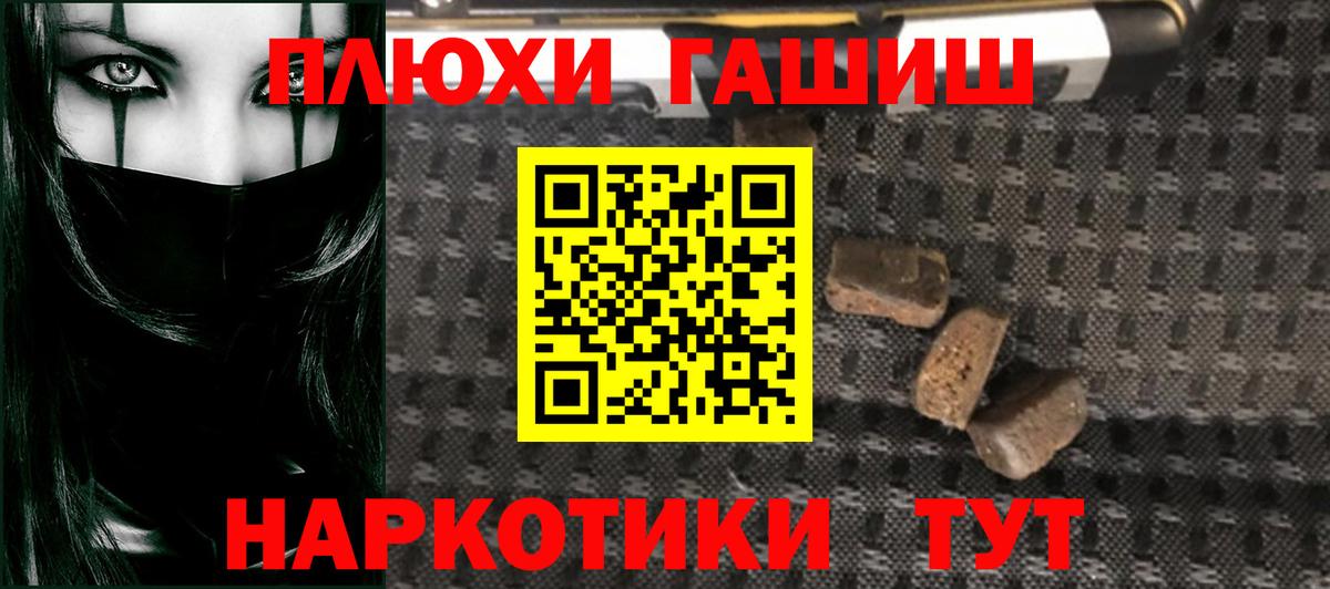 ГАШИШ гашик  ГАШ ice o lator  Вход с VPN  Чита 