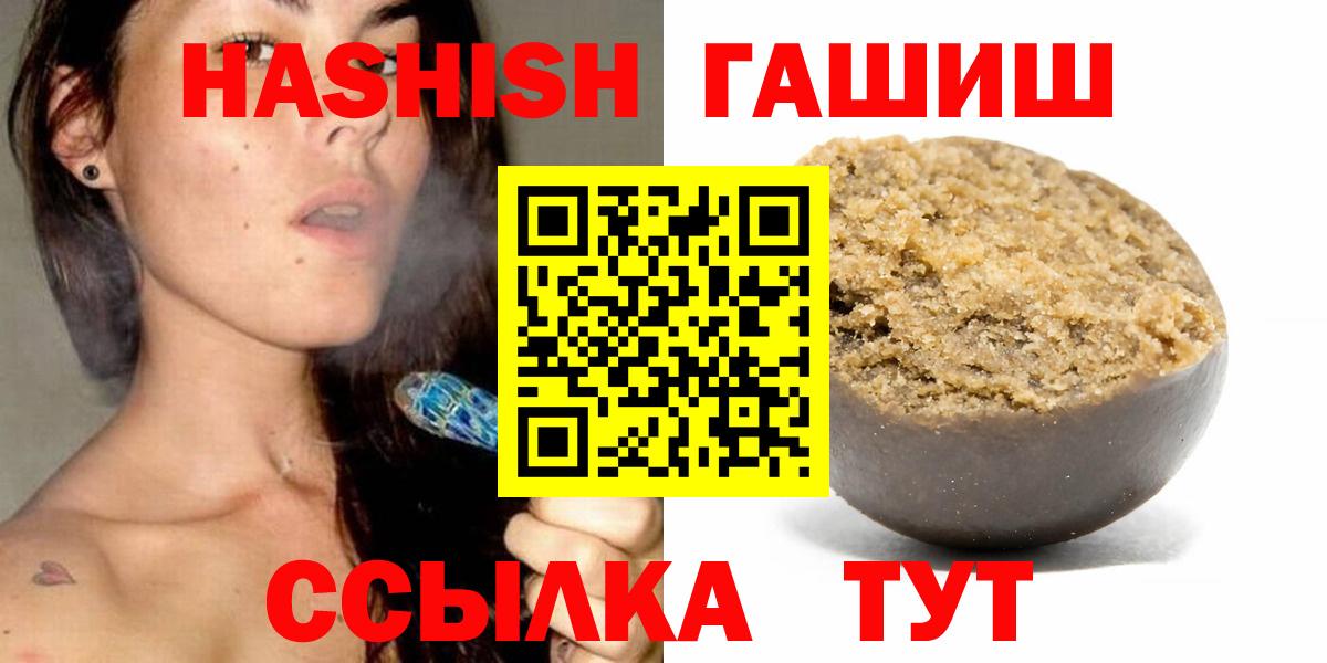 Гашиш Ice-O-Lator Чита