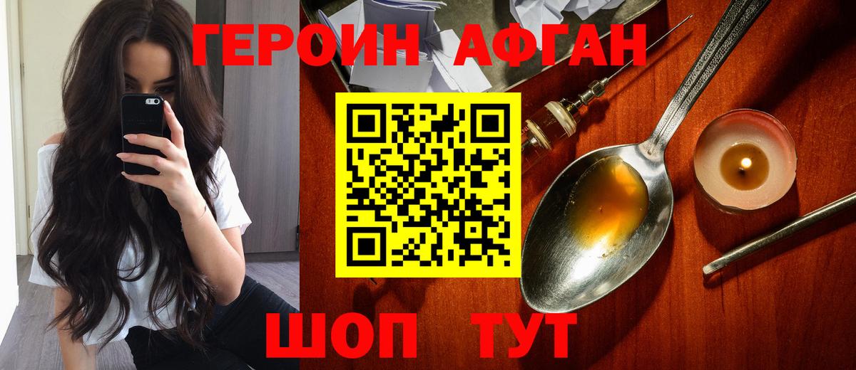 Героин герыч  Героин  Чита  Вход с VPN 
