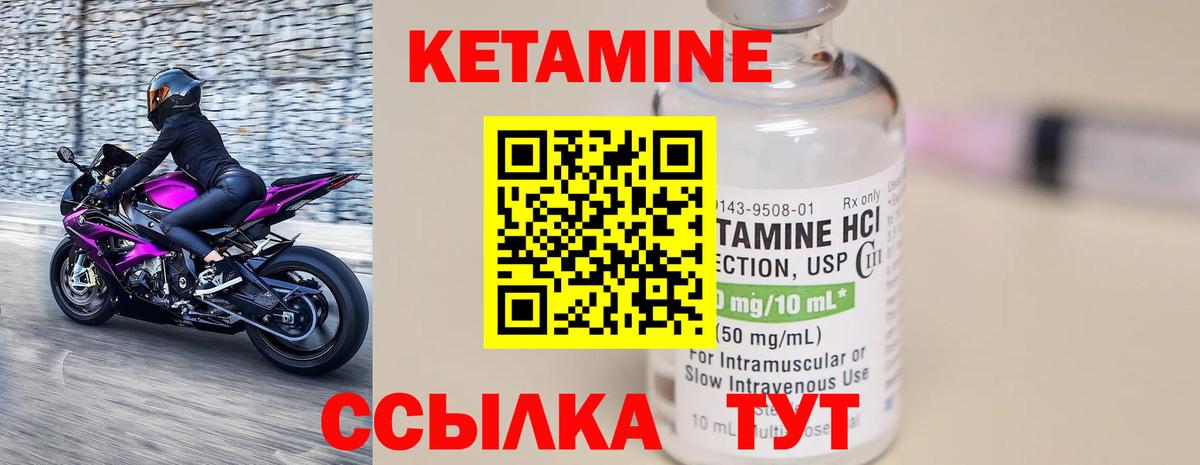 Кетамин VHQ  КЕТАМИН VHQ  Чита  Вход с VPN 