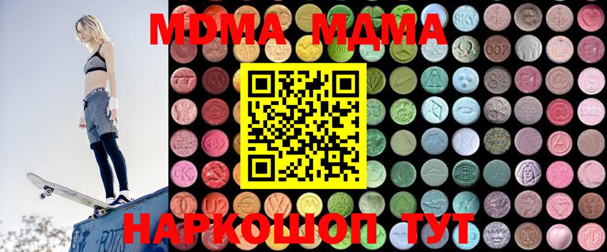 Чита  МДМА  MDMA кристаллы  Вход с VPN  МДМА crystal 