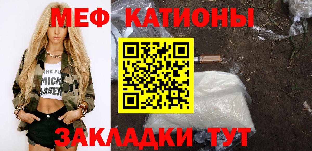МЕФ мяу мяу  МЕФ  Чита  Мефедрон VHQ  Вход с VPN 