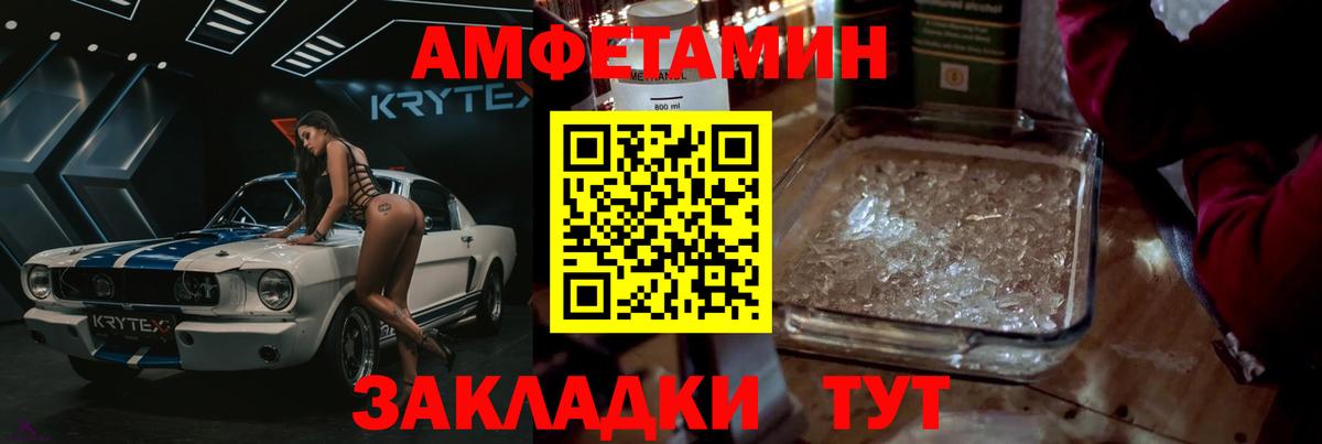 МЕТАМФЕТАМИН Декстрометамфетамин 99.9% Чита