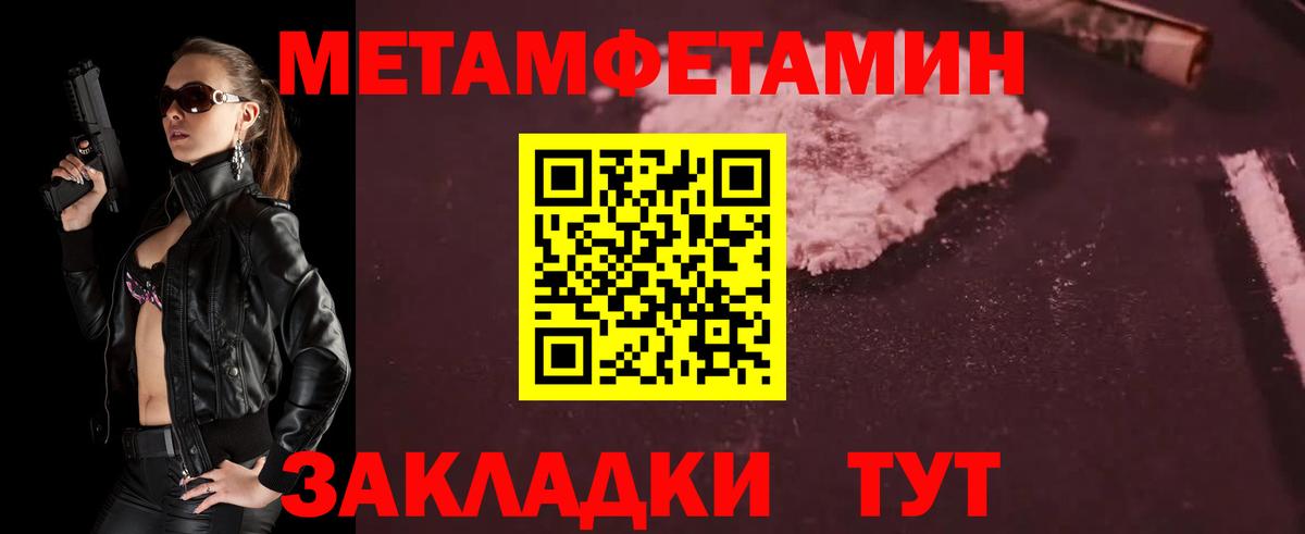 МЕТАМФЕТАМИН кристалл  Вход с VPN  Чита  МЕТАМФЕТАМИН кристалл 