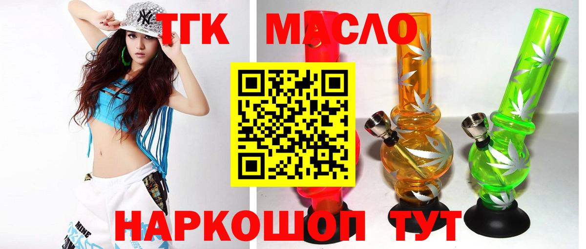 ТГК вейп Чита
