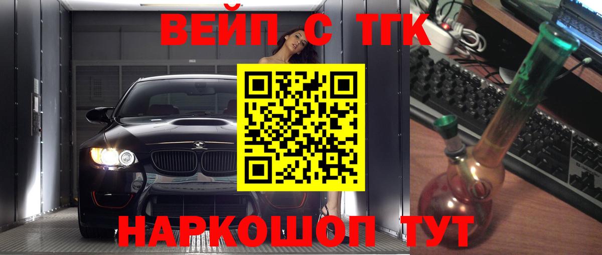 ТГК Wax  Вход с VPN  Чита 