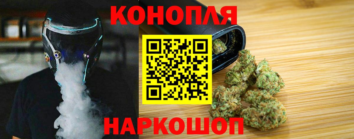 Шишки марихуана White Widow Чита